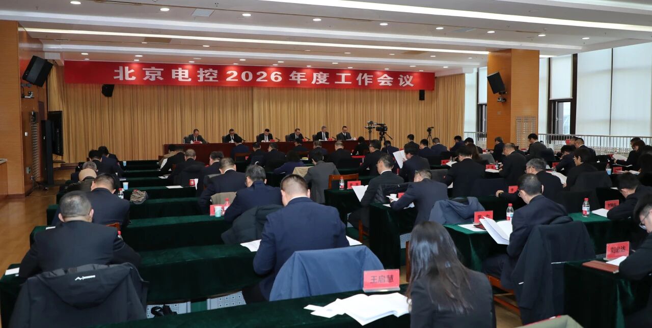 米兰（milan）中国官方网站
召开2026年度工作会议